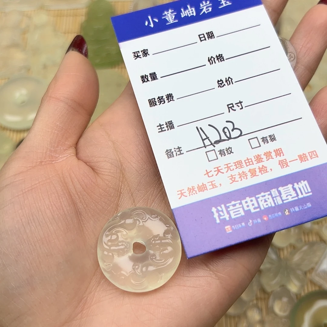蛇纹石玉颈饰未镶嵌南**弦