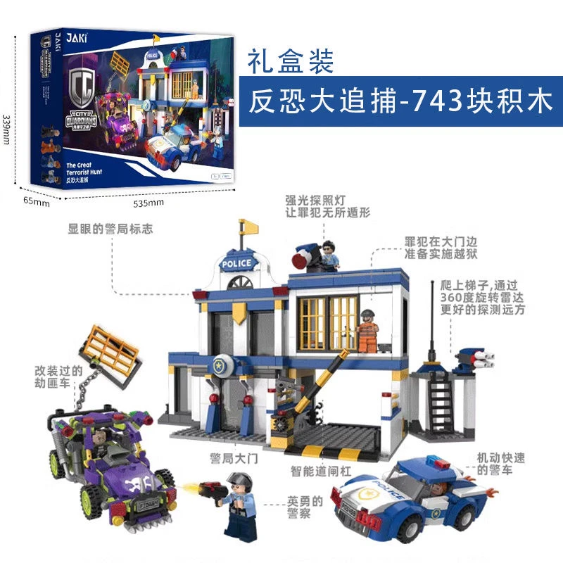 佳奇积木反恐大追捕警察局巡逻警车警局拼装益智玩具礼物