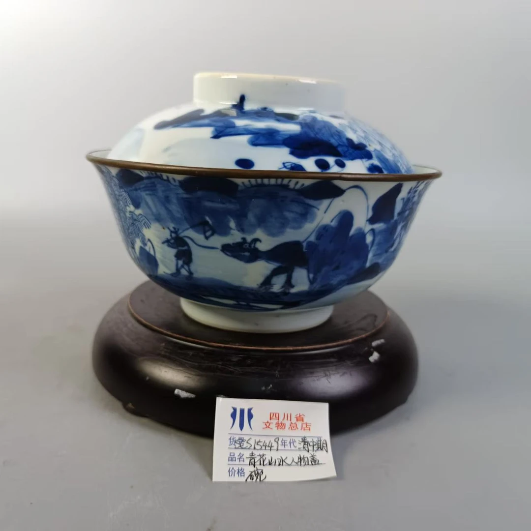 SCS15449清中期青花山水人物盖碗/四川省文物总店