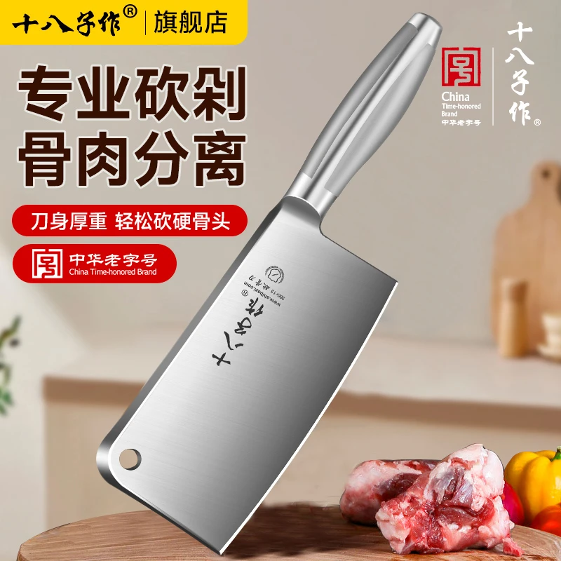 阳江十八子作官方正品砍骨刀家用商用不锈钢砍骨头刀锋利斩骨
