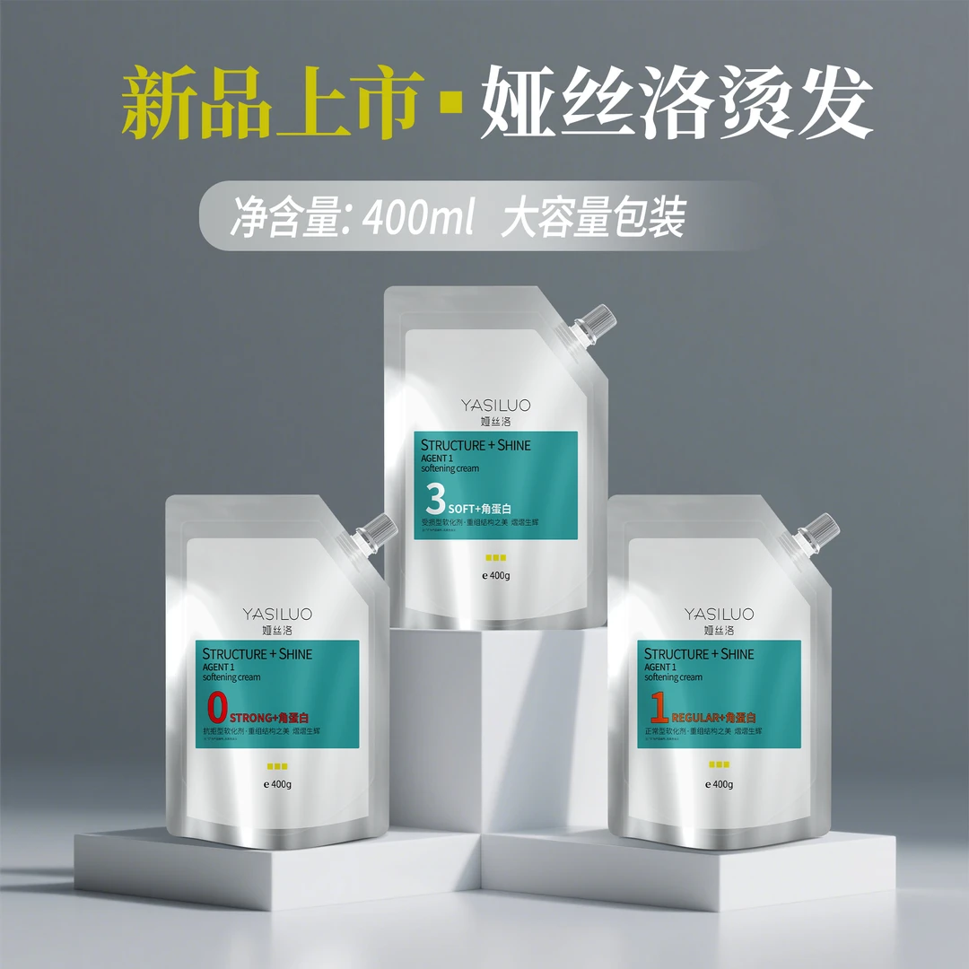 Y·新品娅丝洛烫发剂