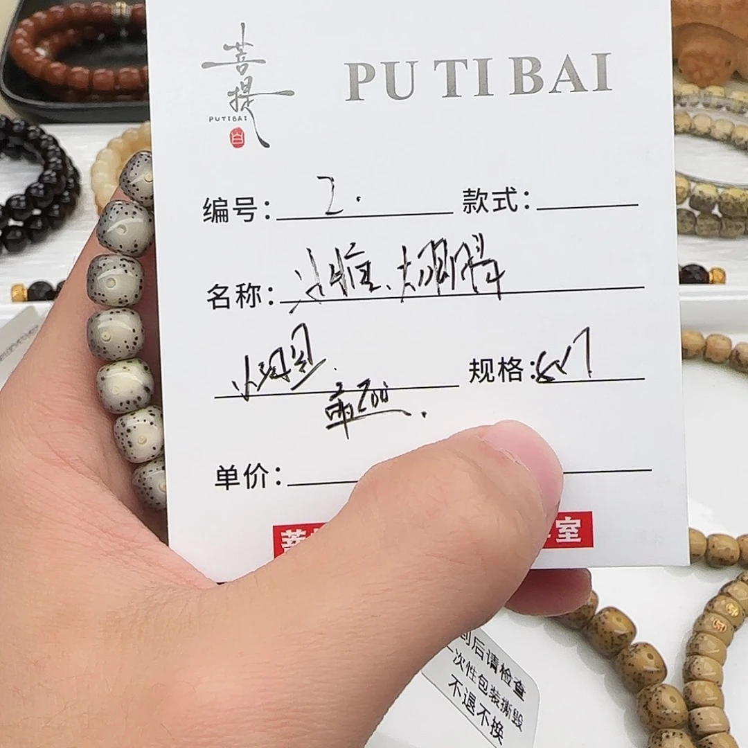 星月菩提手串星月