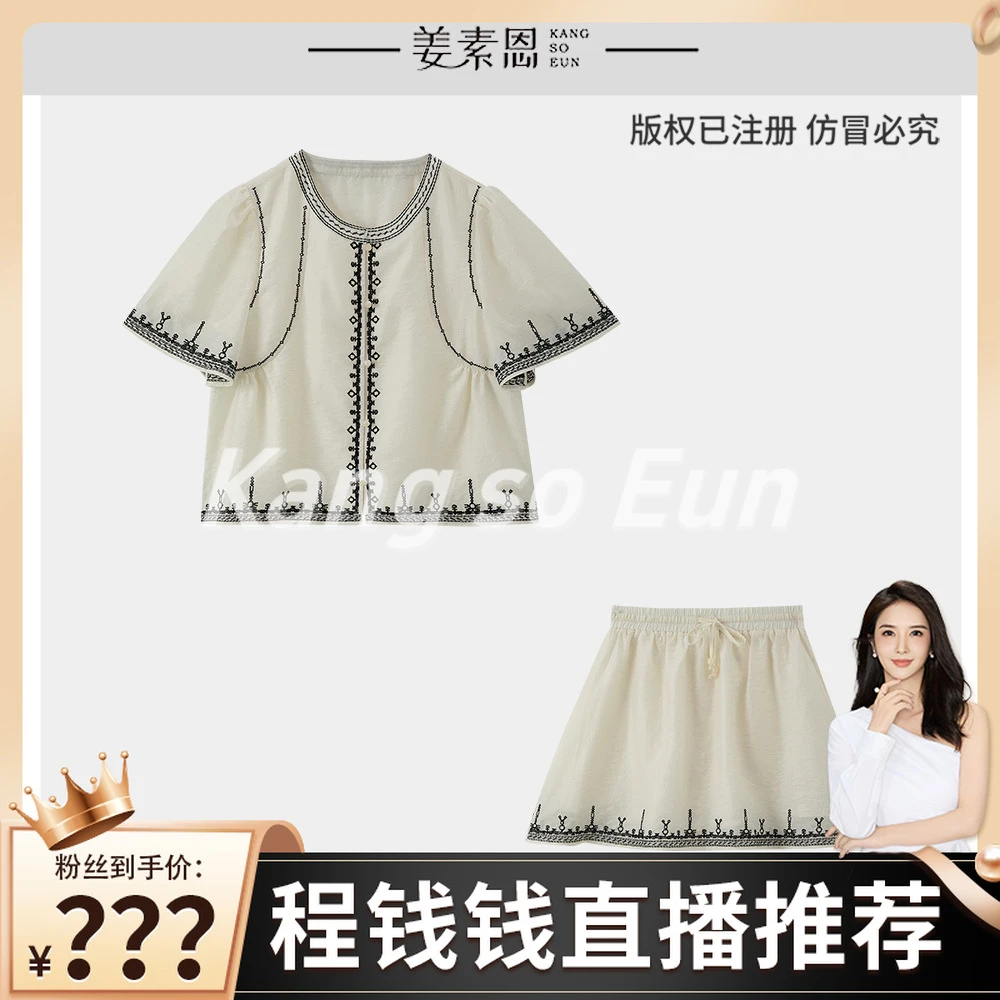 【程钱钱】【月光手书】撞色刺绣设计感高级感套装GY25XT120536