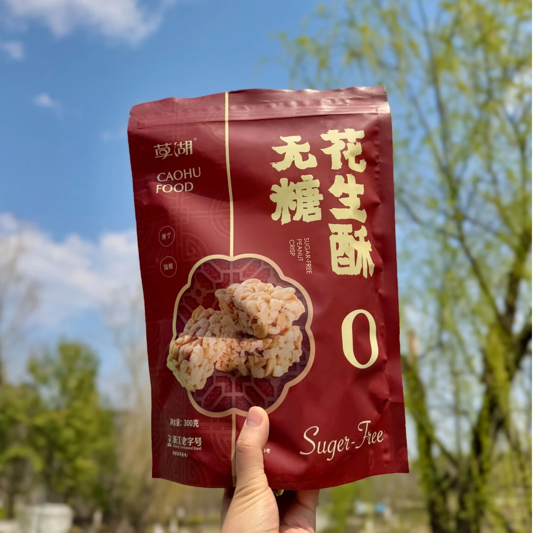 草湖花生酥传统手工酥脆休闲零食坚果解馋美味