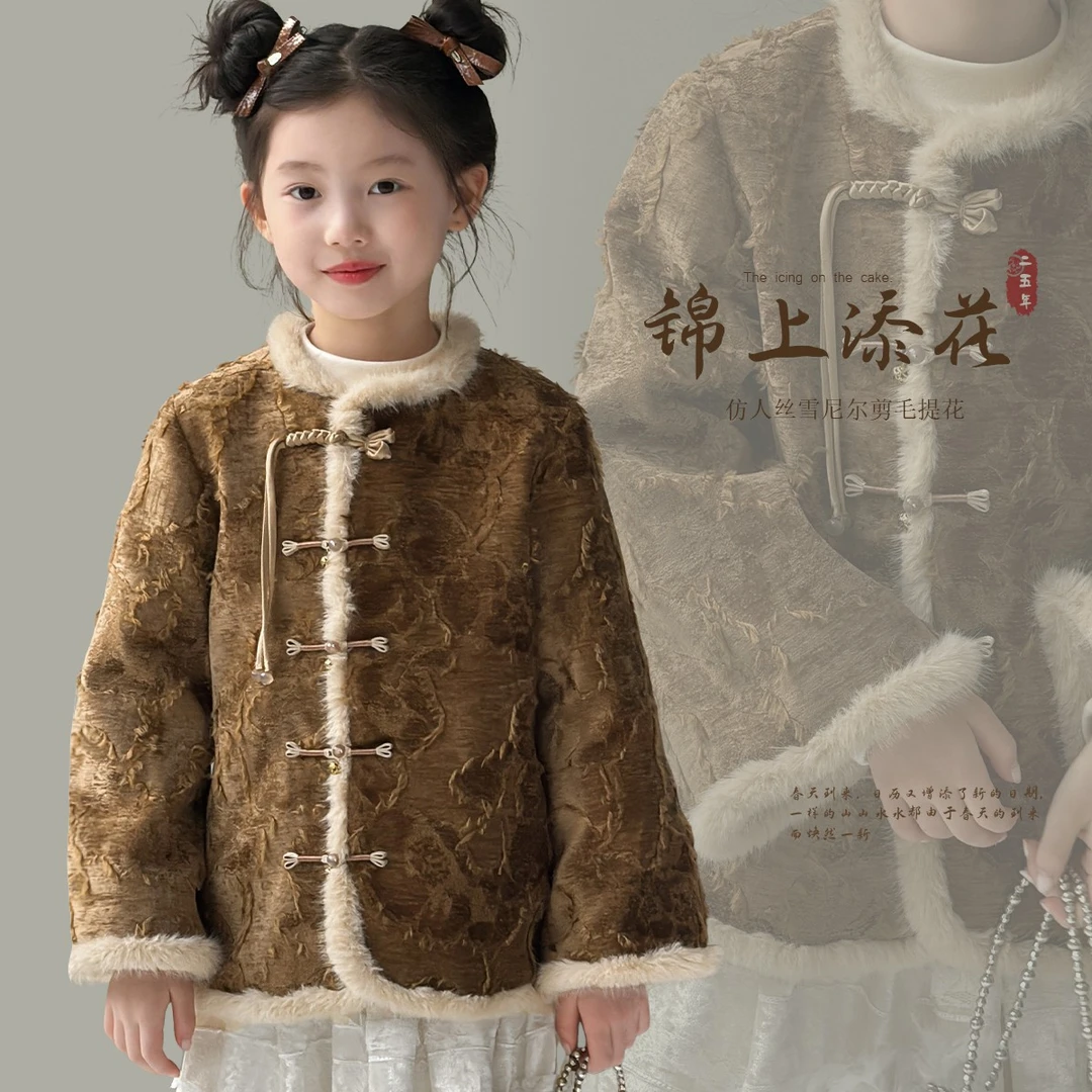 【暮色3】女童新中式外套2024冬季国风感宽松上衣Y6236