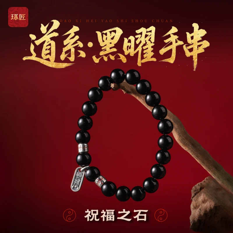 925银仿水晶手链 琢匠道系手串小众配件饰品文玩串珠情侣手饰手链