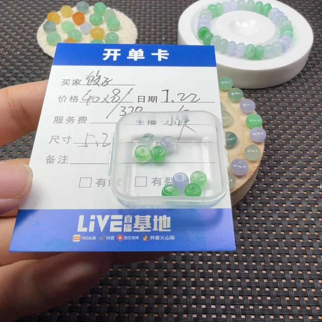 饺****翡翠散珠翡翠珠子