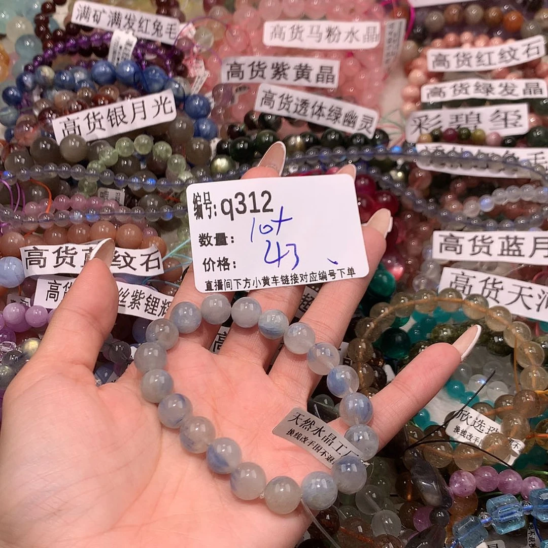 未镶嵌手串水晶312@k k l l l