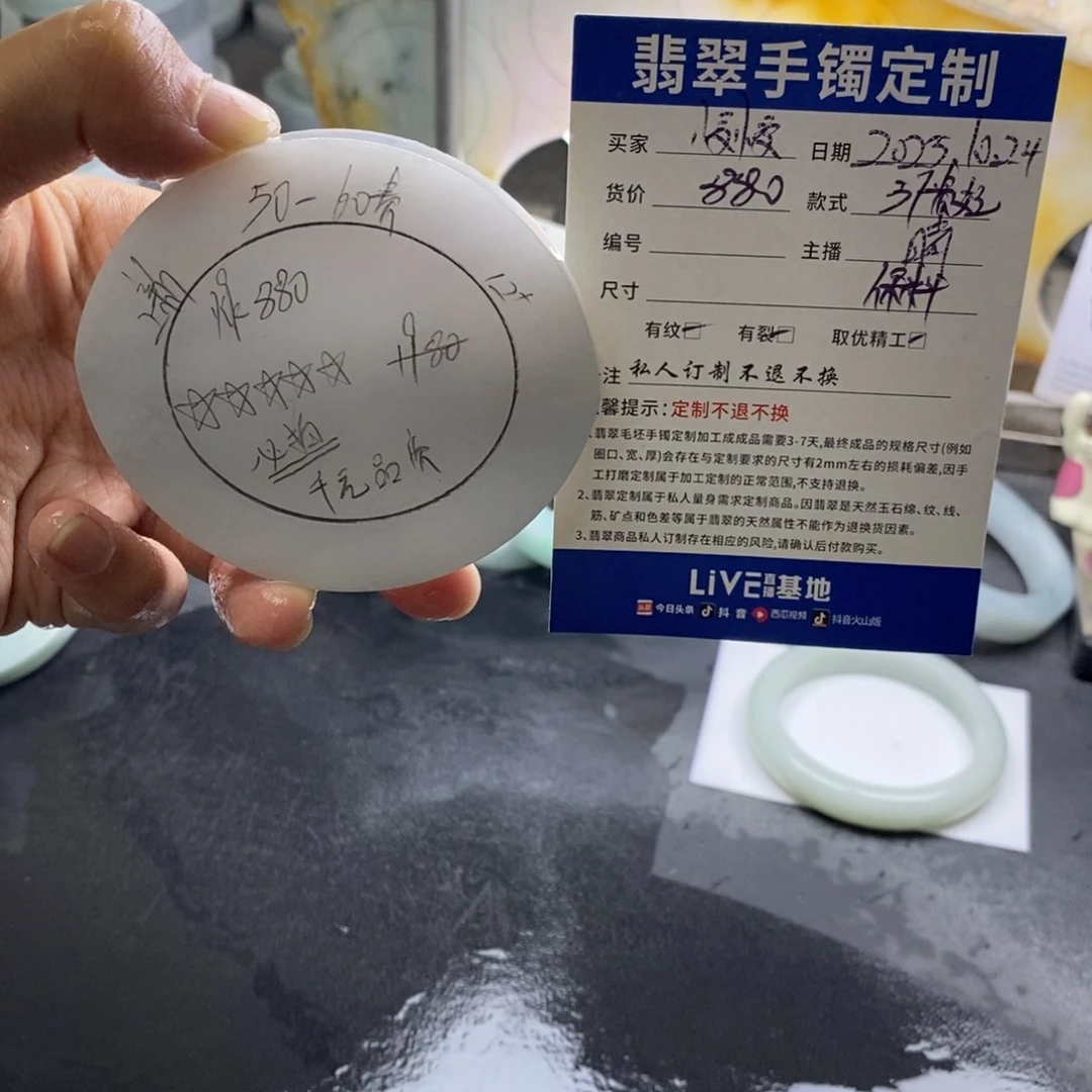 慢***婆定制翡翠未镶嵌定制