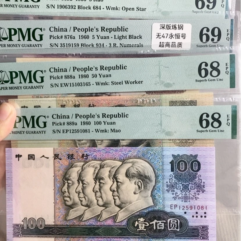 【闪购商品】大****》4张一起68，69分各两张
