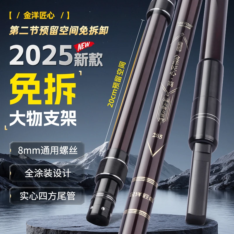金洋匠心大物免拆收纳青鱼支架超轻超硬支架巨物炮台锁竿器刺鱼器