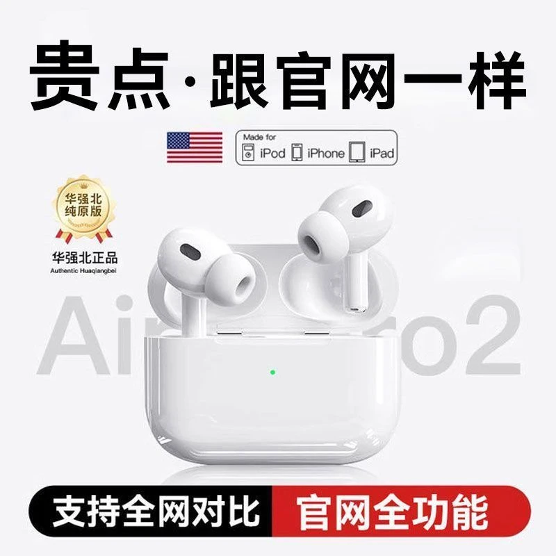 新款3代水果耳机限定福利款NO.5