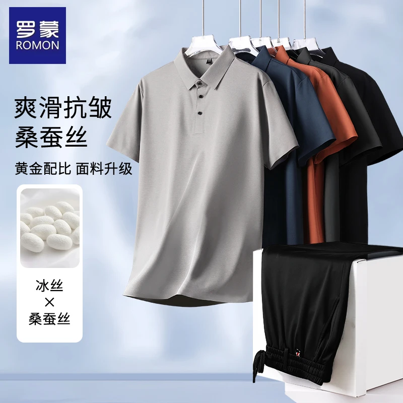 罗蒙中年男士桑蚕丝套装夏季凉感冰丝短袖POLO衫亲肤透气休闲半袖
