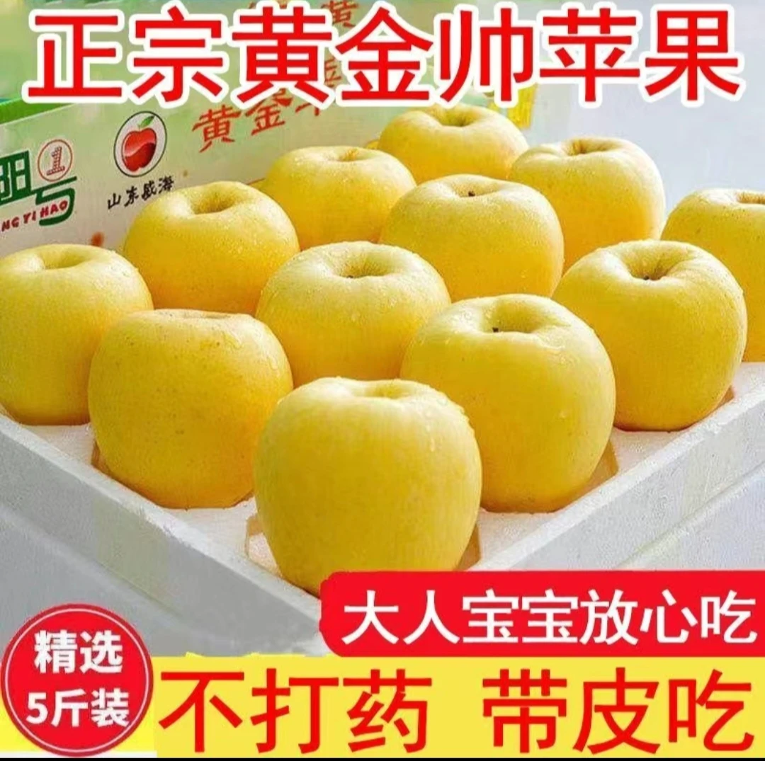 正宗甘肃天水黄金帅元帅白苹果当季新鲜水果奶油苹果整箱顺丰包邮