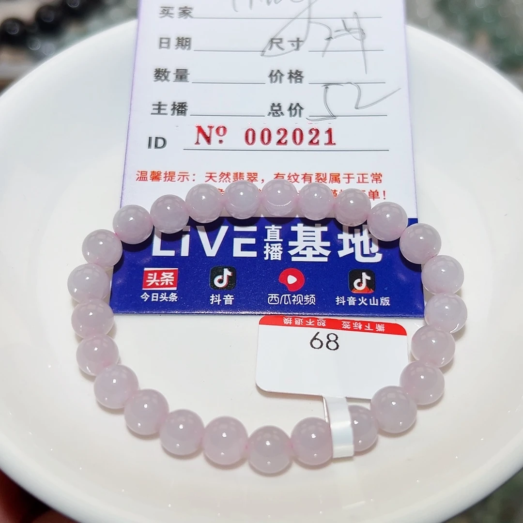 翡翠手链未镶嵌T***、天然翡翠