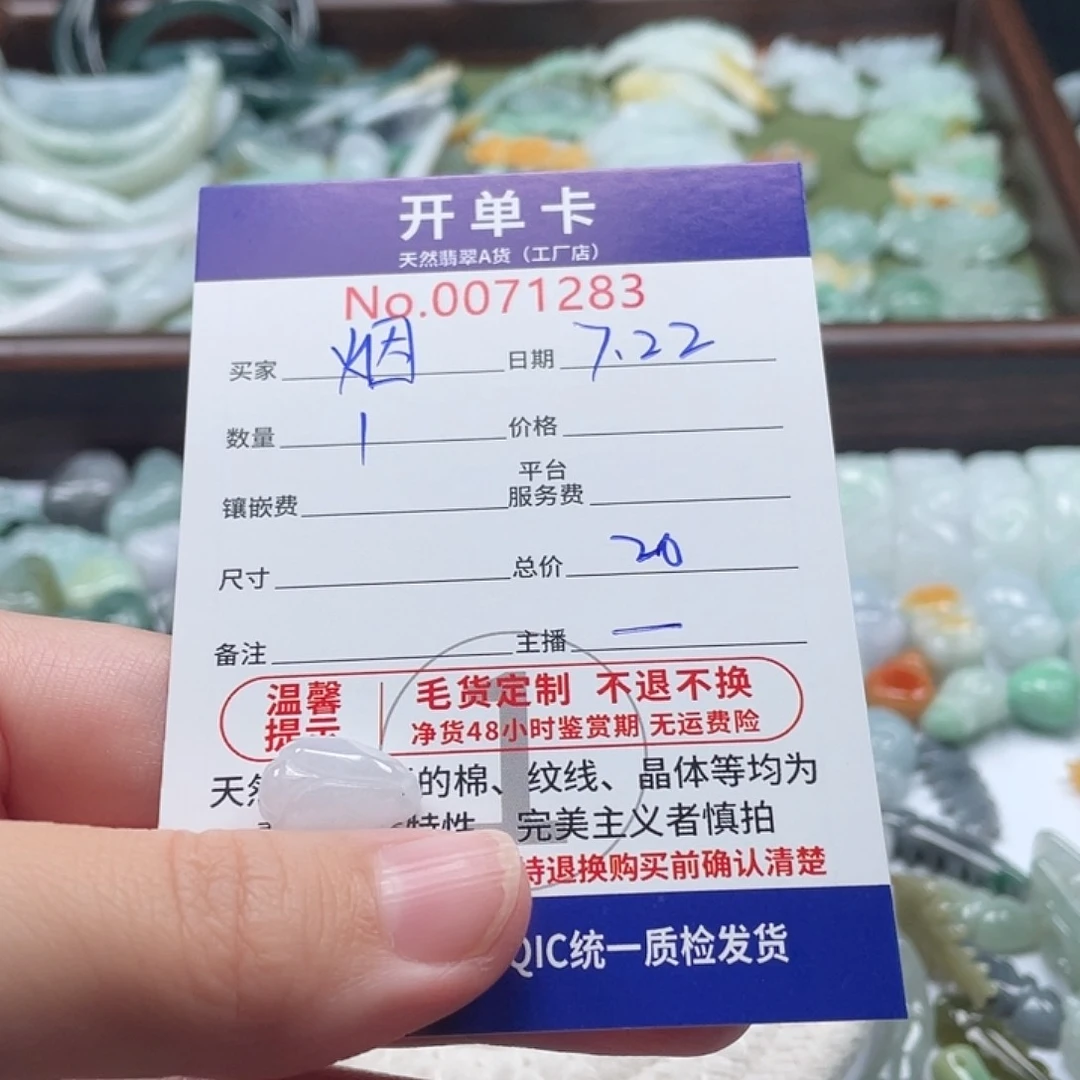 翡翠未镶嵌颈饰?****✨