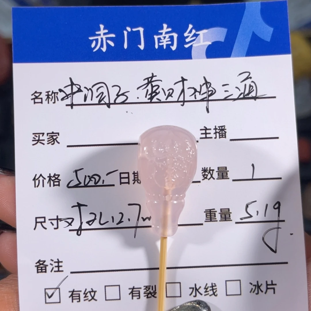 玛瑙/玉髓中洞子黄财三通12.7未镶嵌