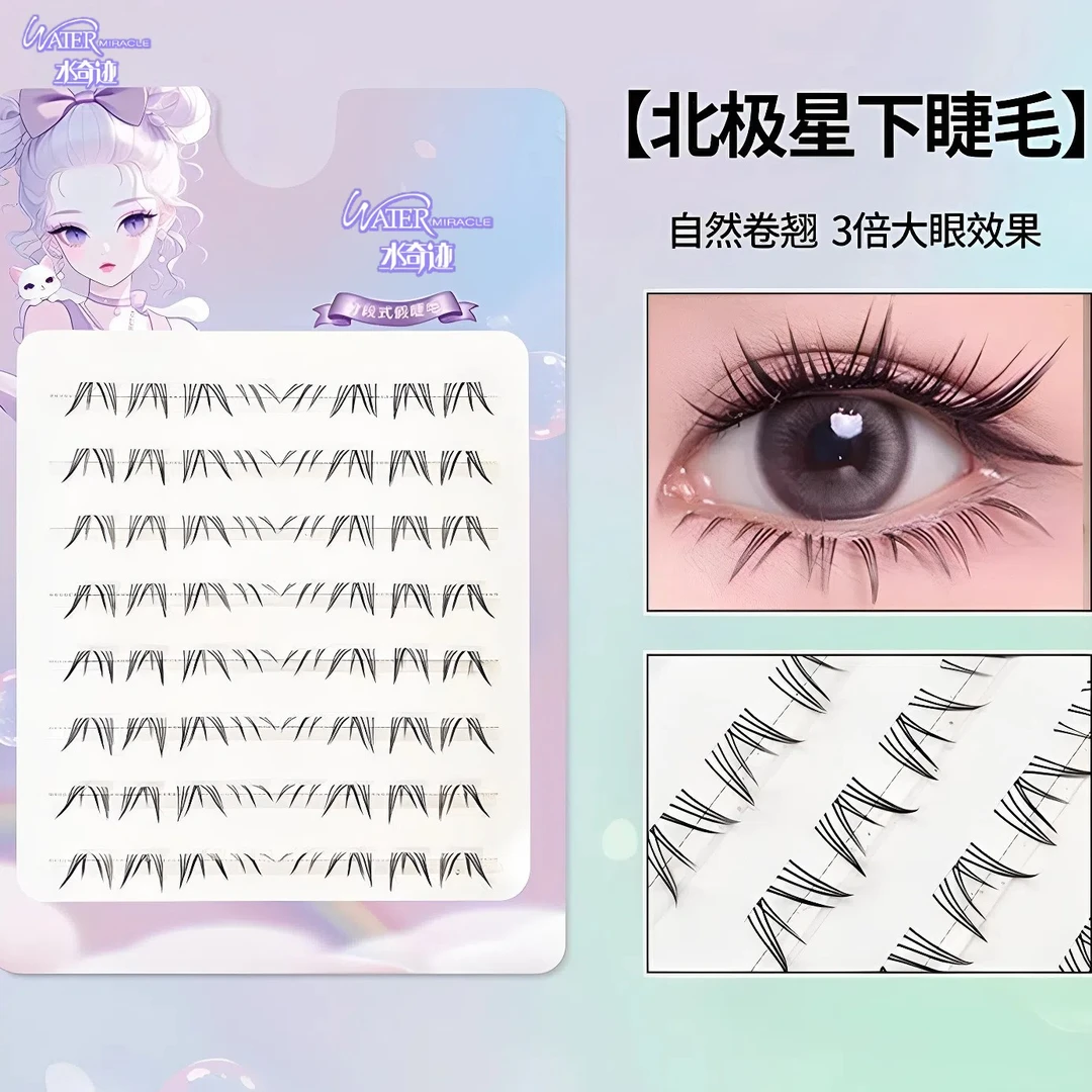 北极星下睫毛免胶免卸透明梗假睫毛日系单簇分段式柔软高品质新手