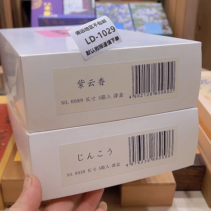 东***珠瓷片1029-2感谢分享感谢