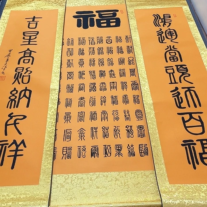 书法王汉老师24卷轴