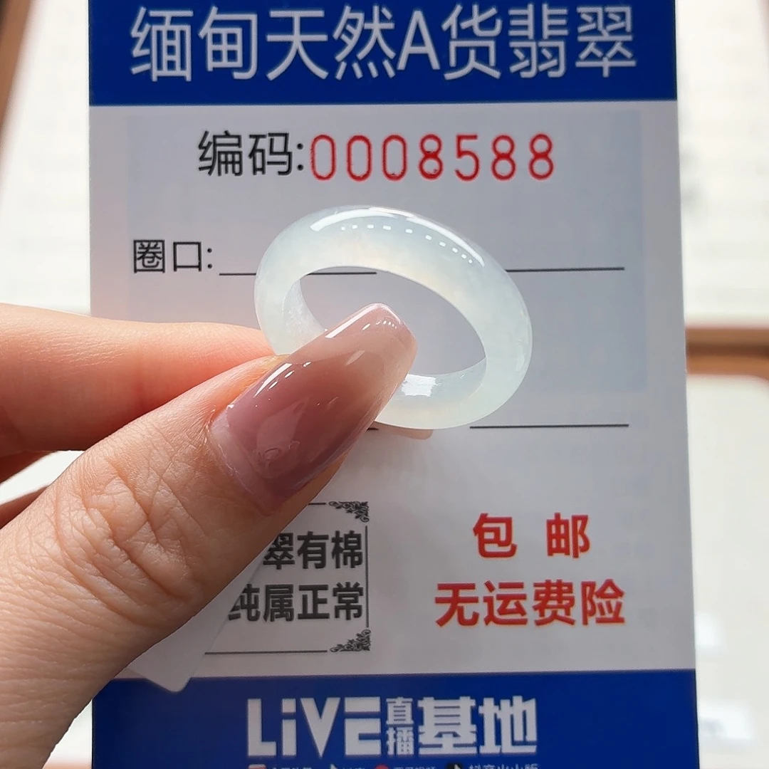 未镶嵌戒指翡翠天然缅甸A货翡翠圈口19