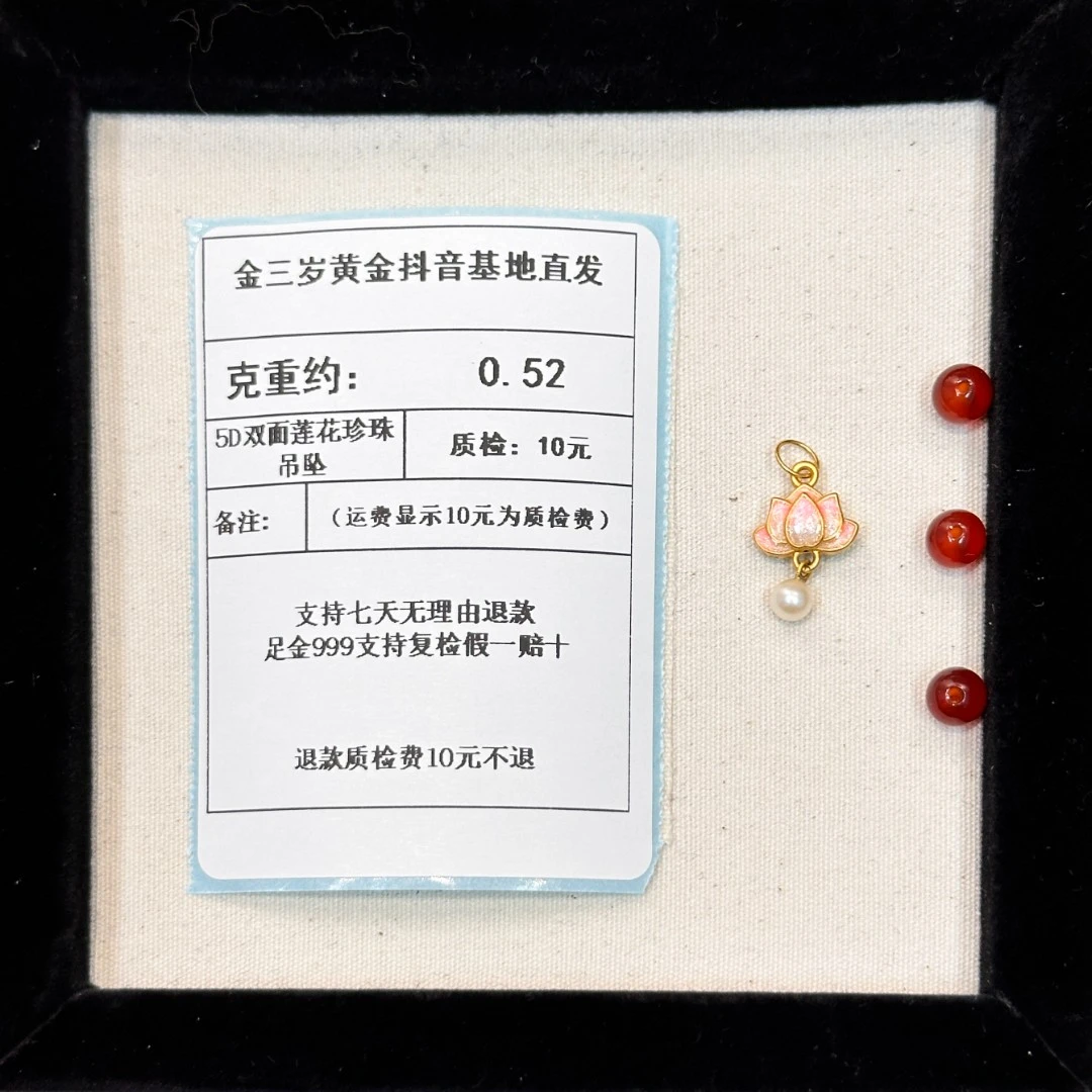 足金999烧蓝5D双面莲花珍 珠吊坠带圈 约0.52+玛 瑙