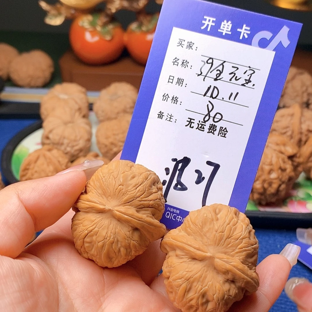【闪购商品】把件文玩核桃文玩核桃元宝27