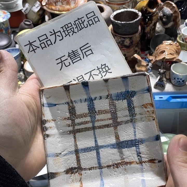 瓷片在这一刻你就不会觉得