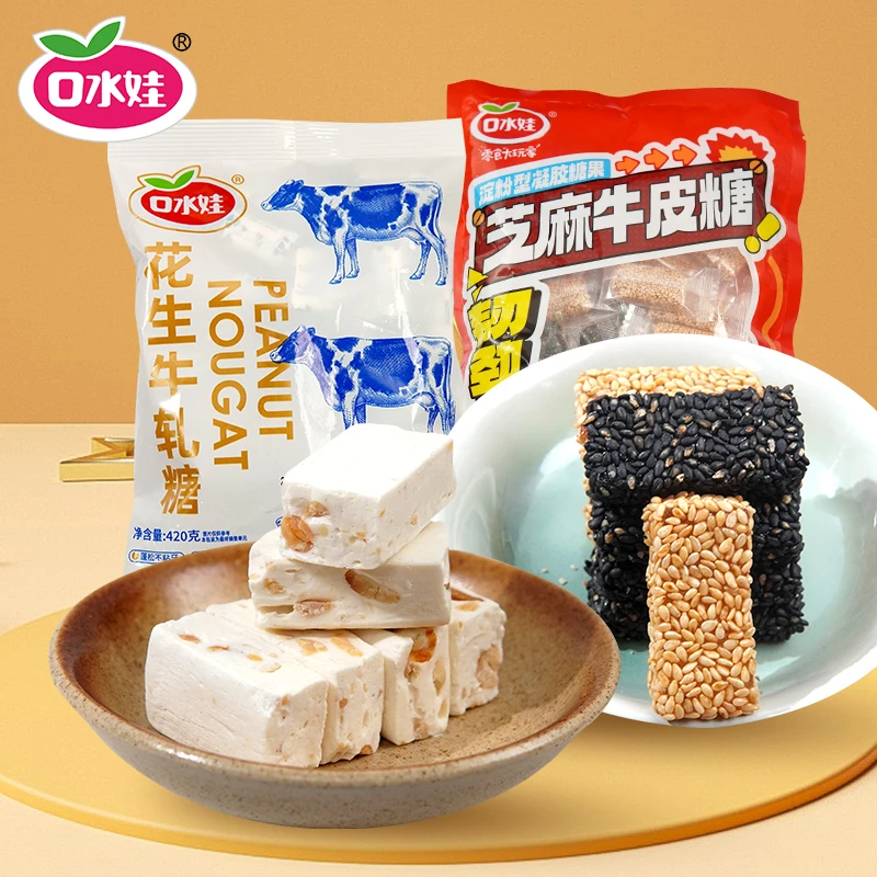 好粗鲁专属：口水娃420g*1包牛轧糖+350g*2包牛皮糖 组合装