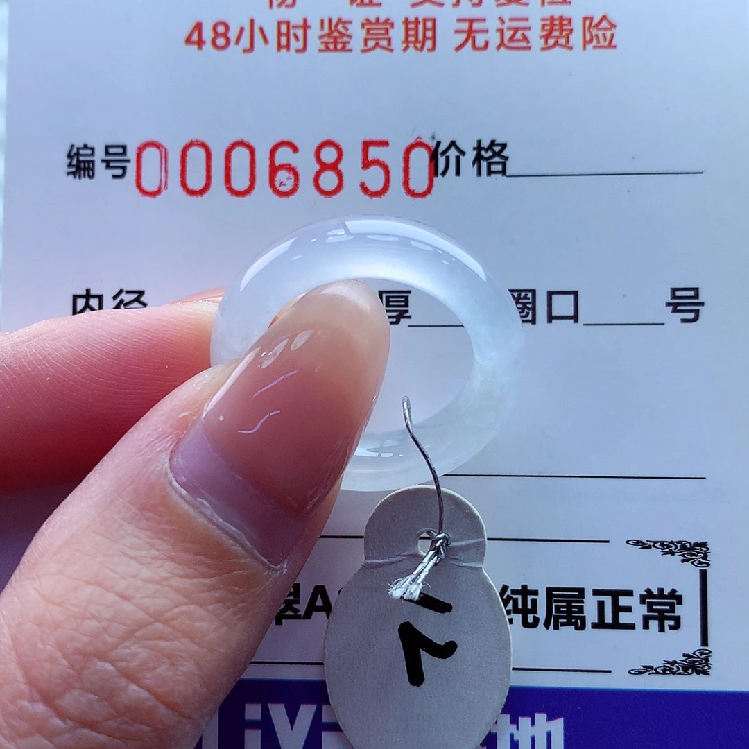 翡翠未镶嵌戒指翡翠