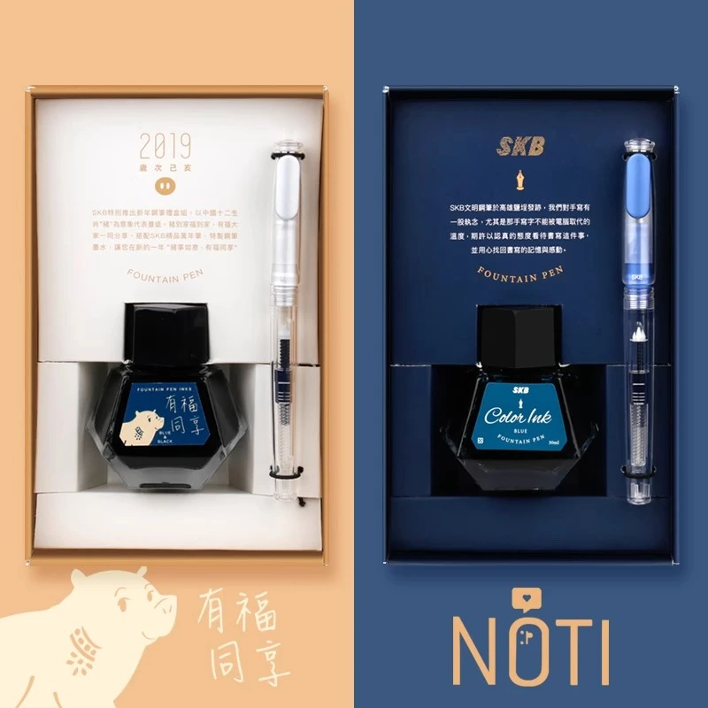 SKB文明钢笔钢笔墨水礼盒 淘气玩色钢笔礼盒彩墨套装节日商务送礼