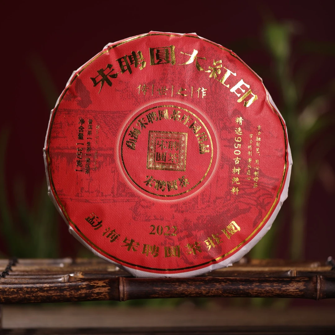 凰馨 （宋聘圆茶22年大红印357克生饼 ）古树生茶 普洱茶
