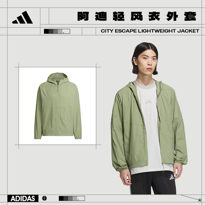 【商城】【流光风】adidas阿迪达斯男子运动休闲夹克外套JZ8403