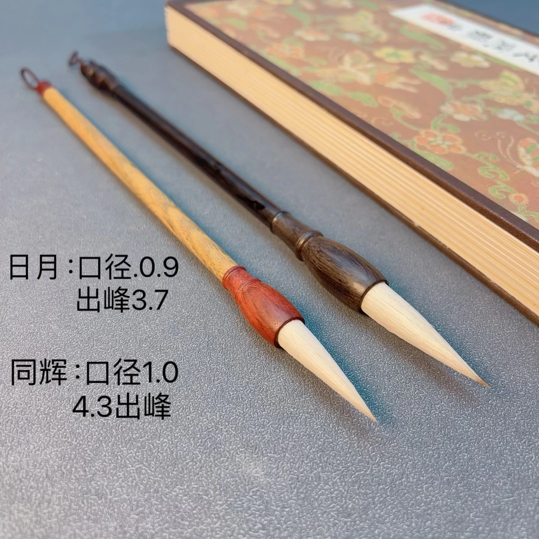 ［日月同辉］高端品质中大楷两支，作品级别什么都能写