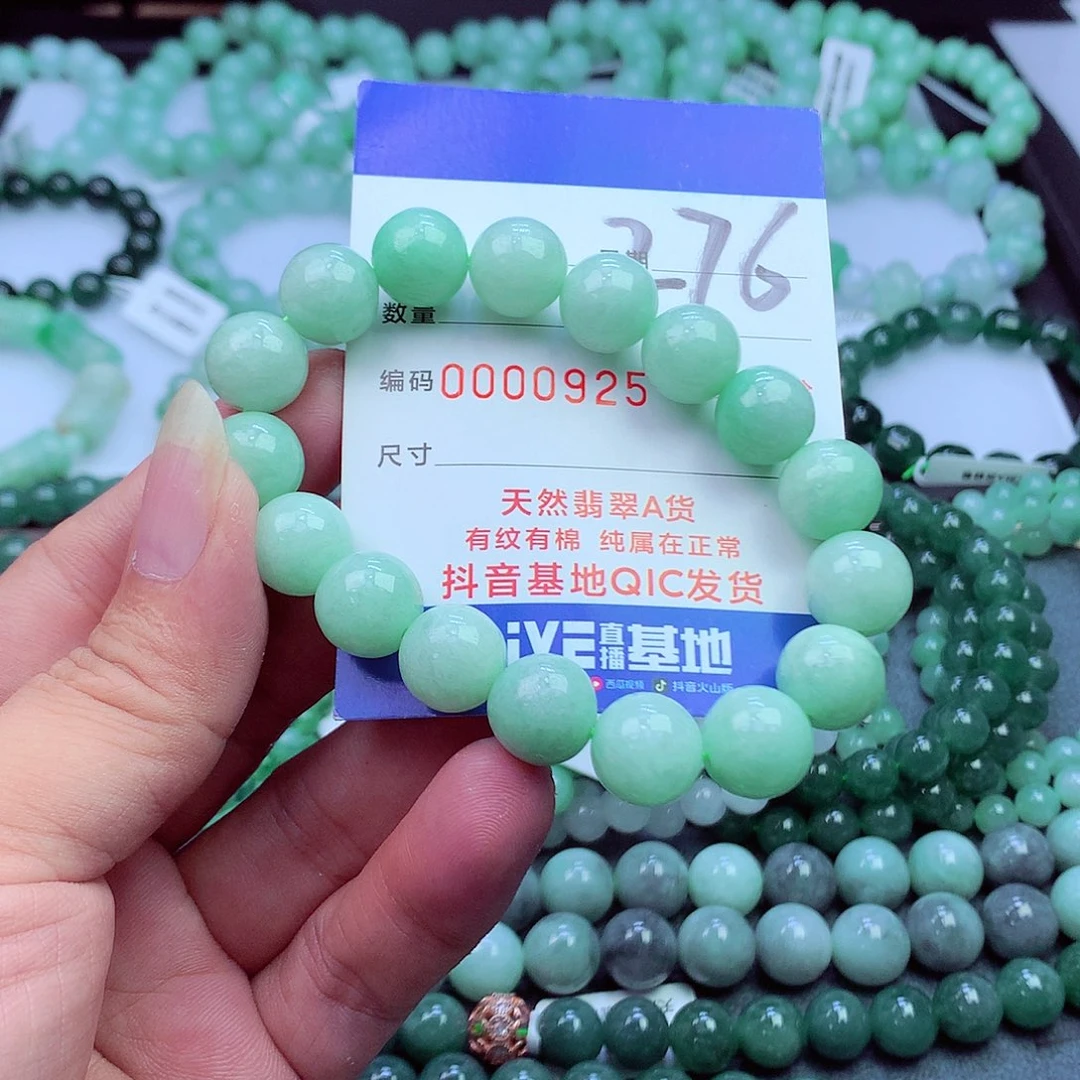 翡翠未镶嵌毛衣链
