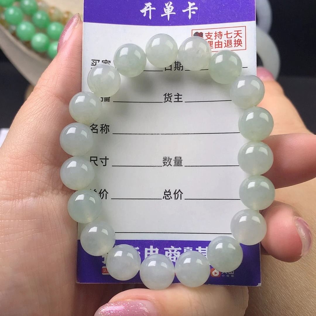 翡翠未镶嵌手链卡9.9