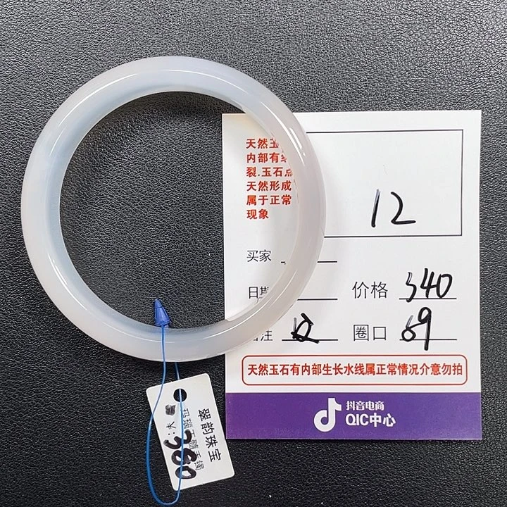 玛瑙/玉髓手镯未镶嵌12