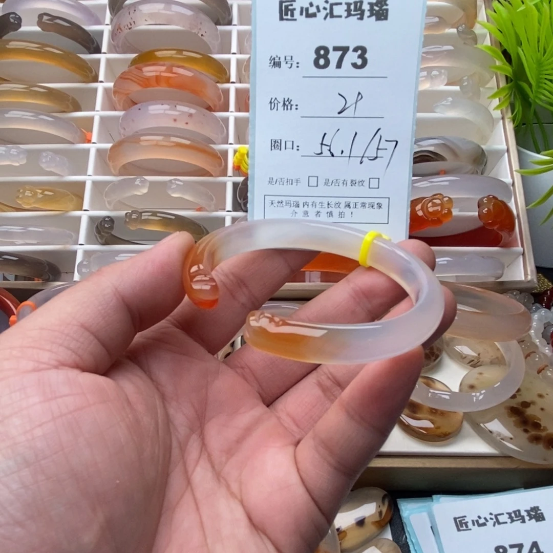玛瑙/玉髓未镶嵌手镯