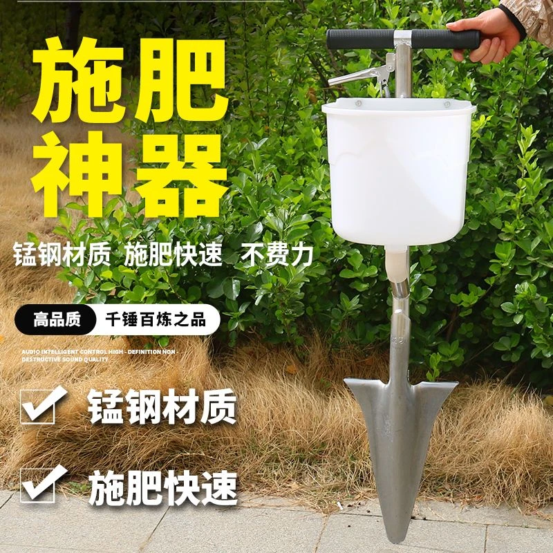 果树施肥器施肥机追肥器施肥神器人工农用施肥全自动施肥器肥料