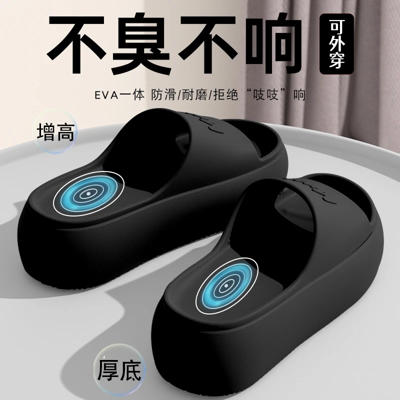 踩屎感厚底拖鞋女夏季2025新款外穿室内家居防滑简约时尚增高凉拖