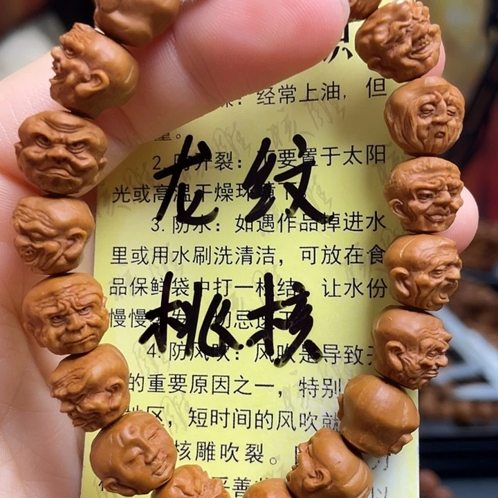 手串/手链橄榄核龙纹桃核