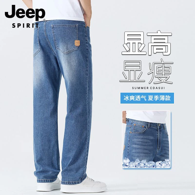 JEEP SPIRIT吉普夏季男士牛仔裤商务休闲百搭宽松直筒弹力长裤男