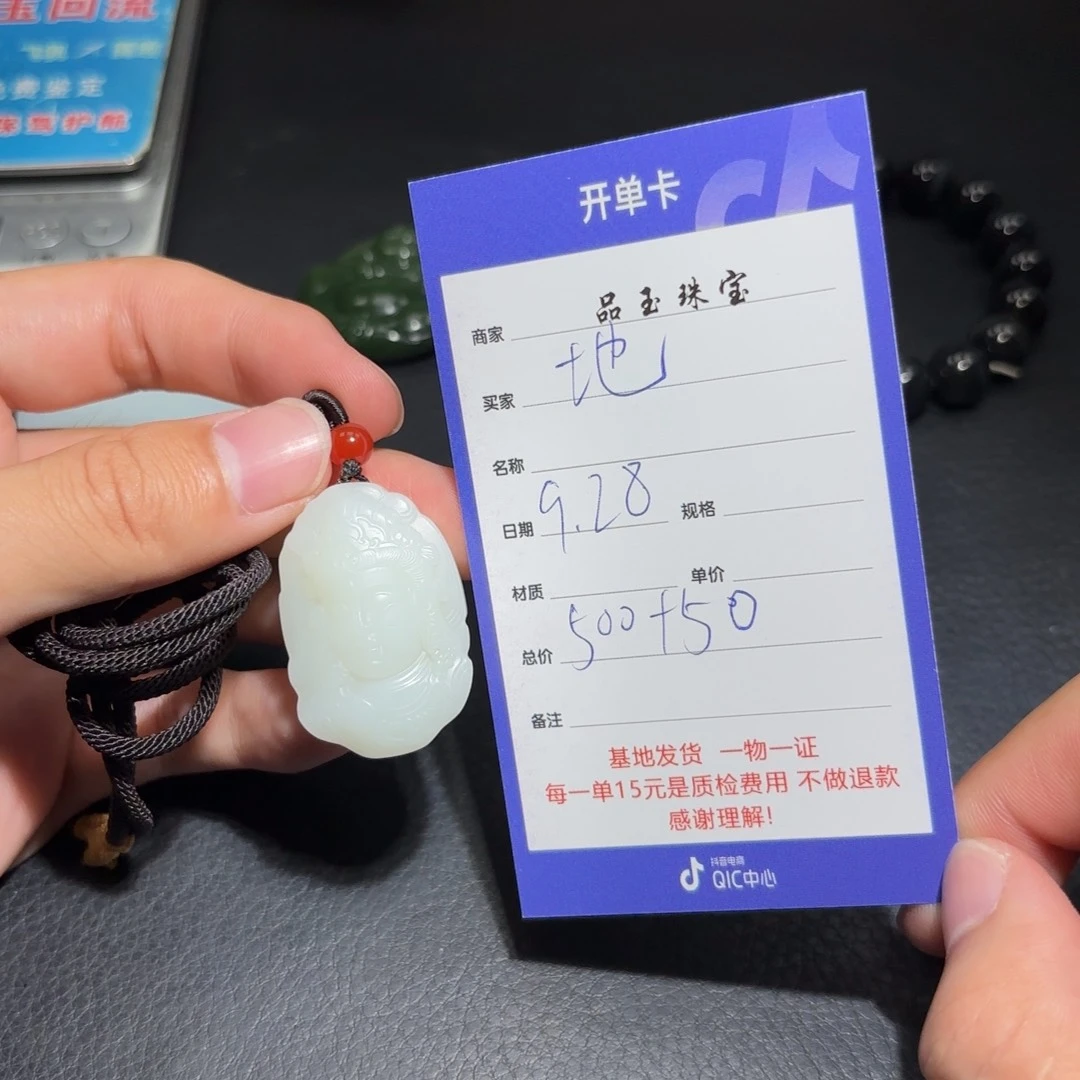 未镶嵌和田玉挂件地*坤