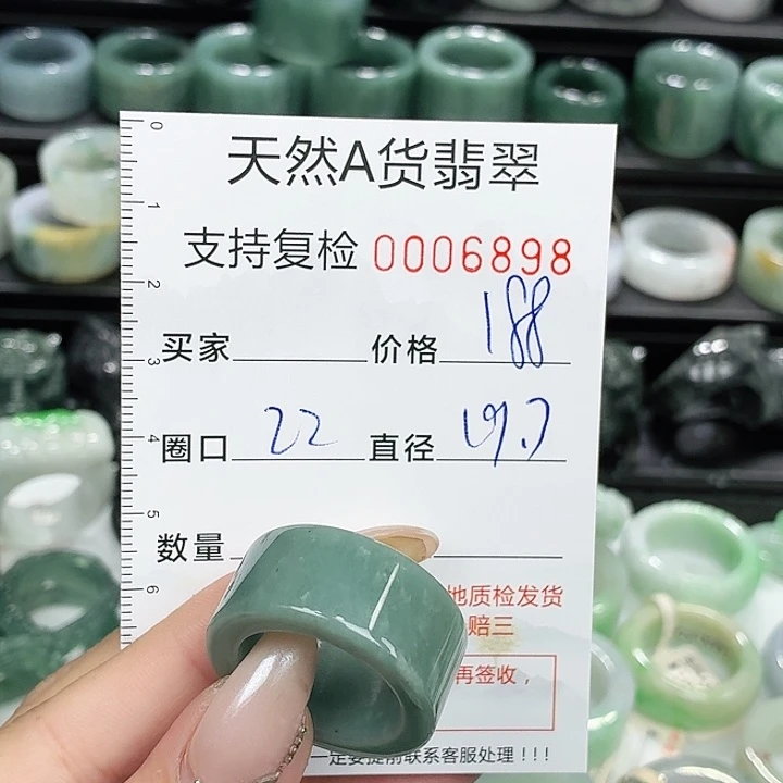 未镶嵌戒指翡翠戒指