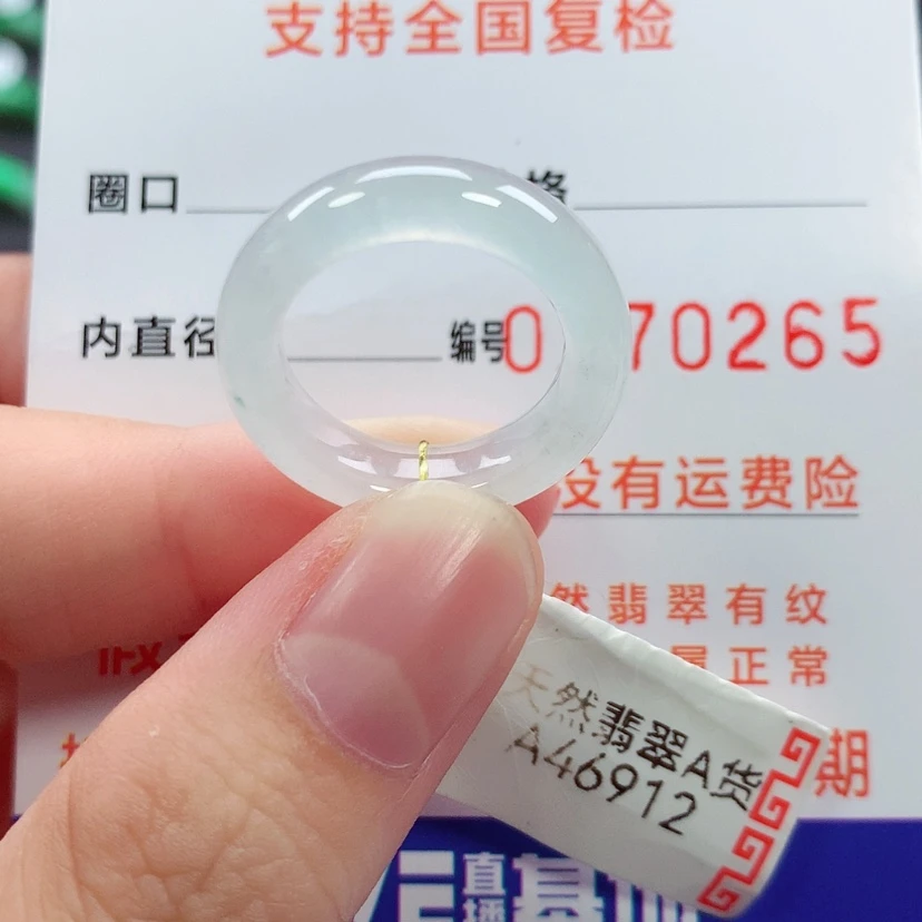 【闪购商品】未镶嵌戒指翡翠11号