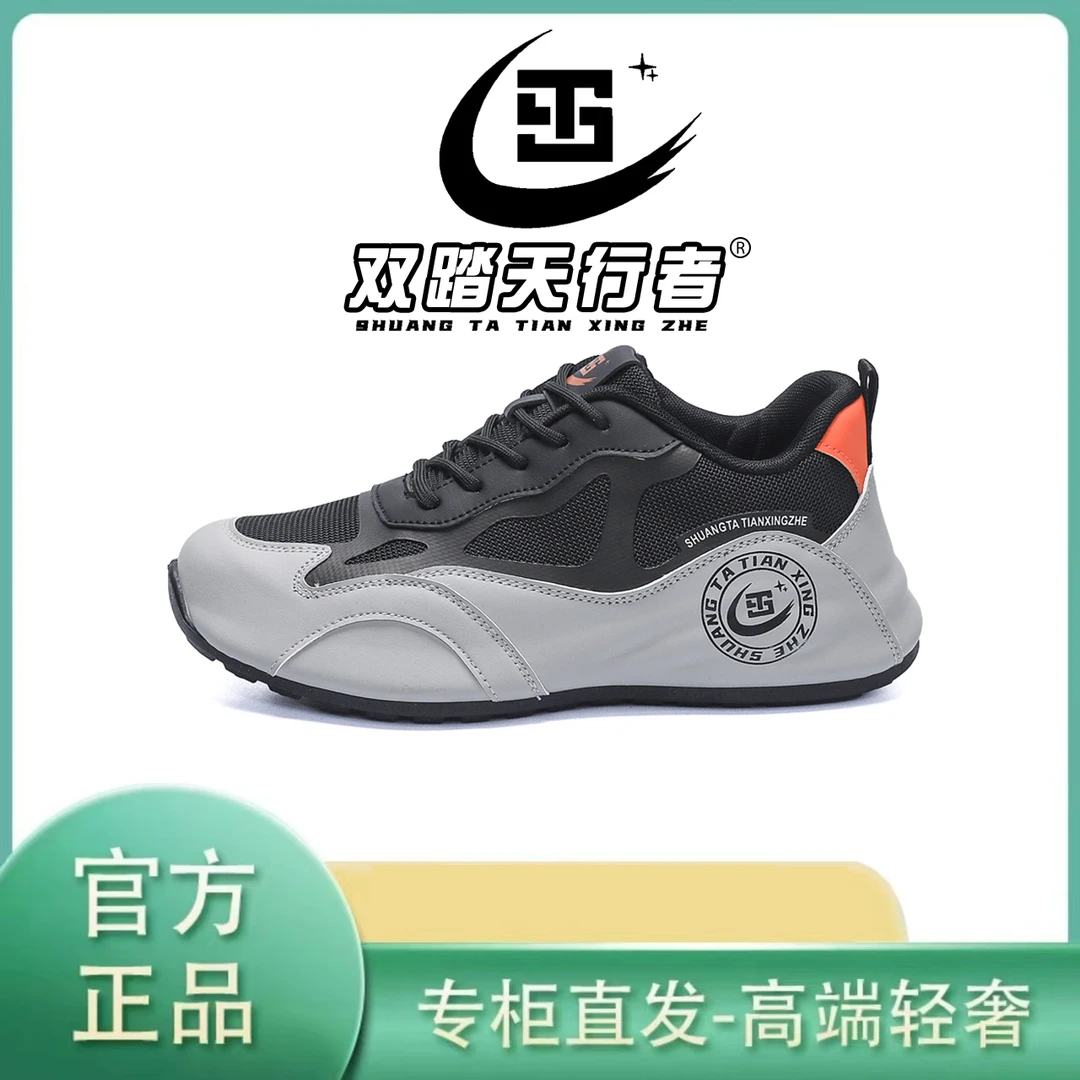 双踏天行者2025秋季新款帕拉鞋时尚休闲鞋百搭户外运动鞋潮鞋H728