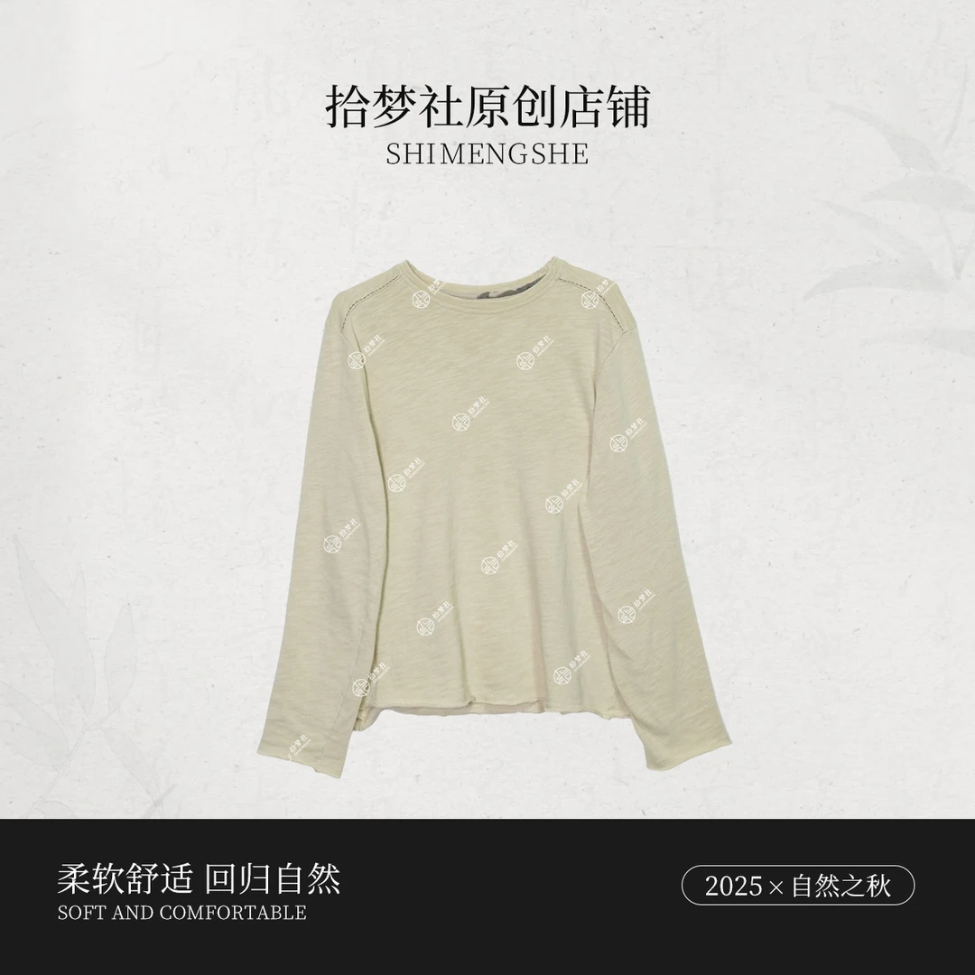 拾梦社正品【棉森拉绒打底衫】简约里的细节拉绒手工线打底早冬上新
