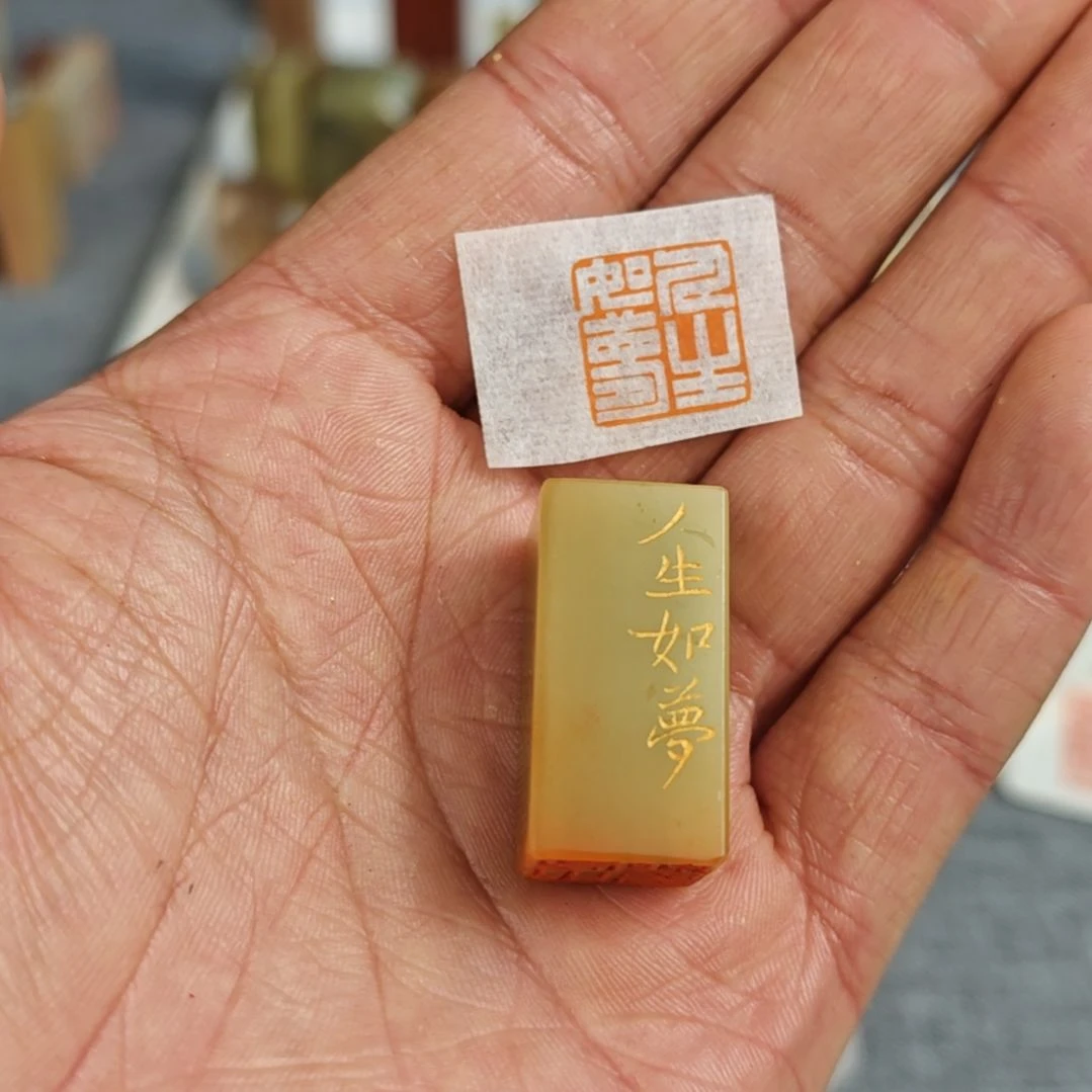 印石青田石【人生如梦】1.5*1.5