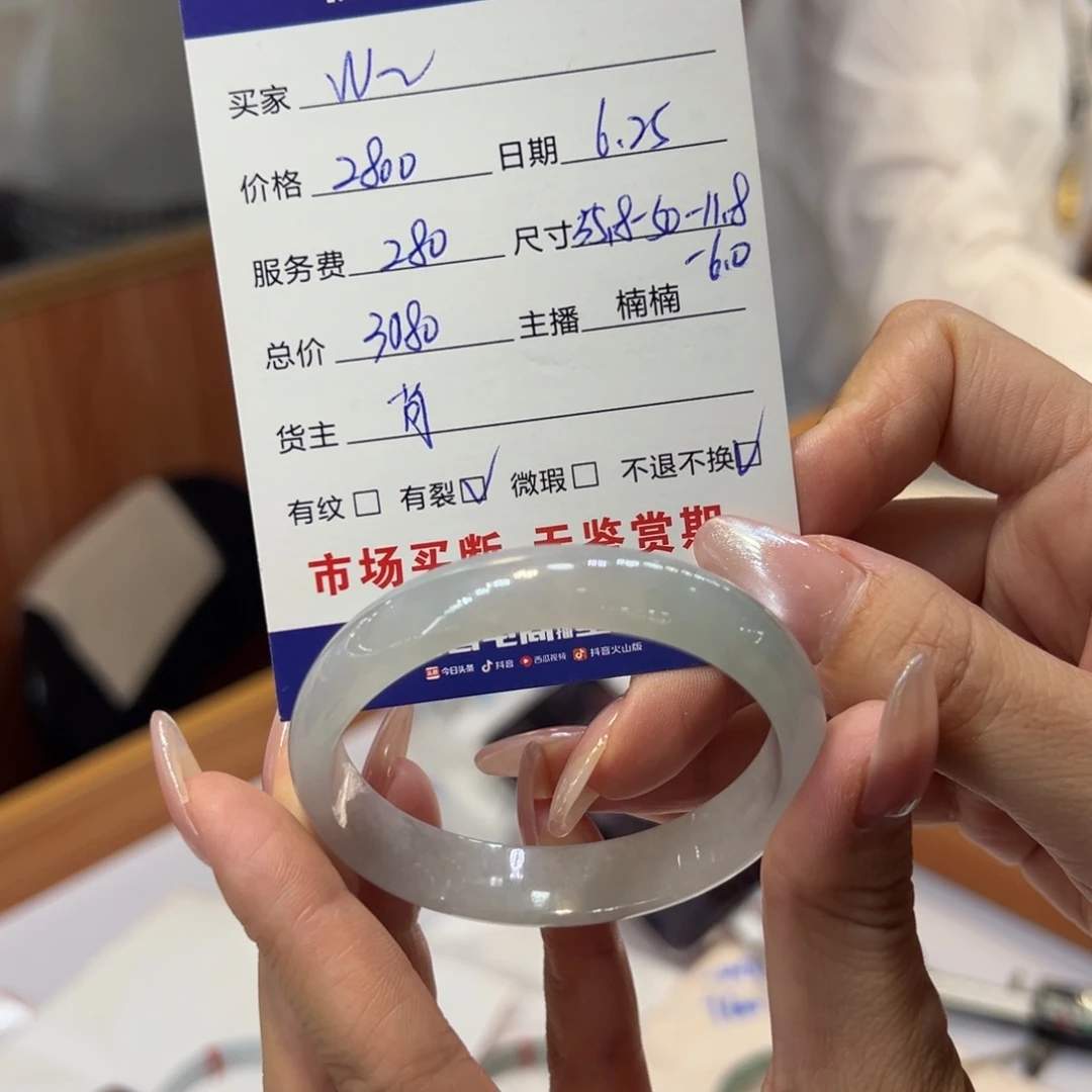 翡翠手镯未镶嵌W****、市场代购买断，不退不换