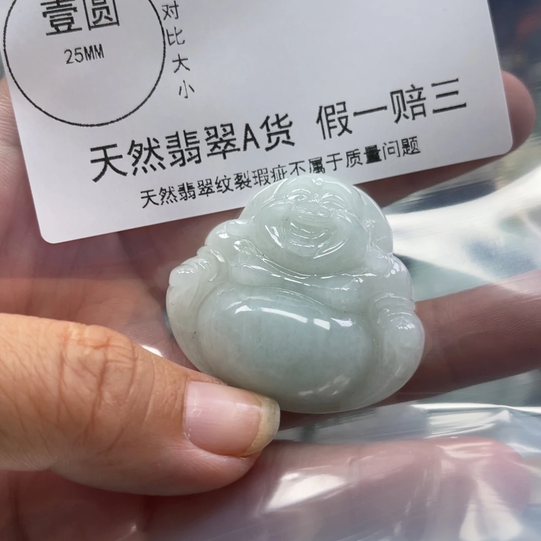 翡翠未镶嵌挂件翡翠127